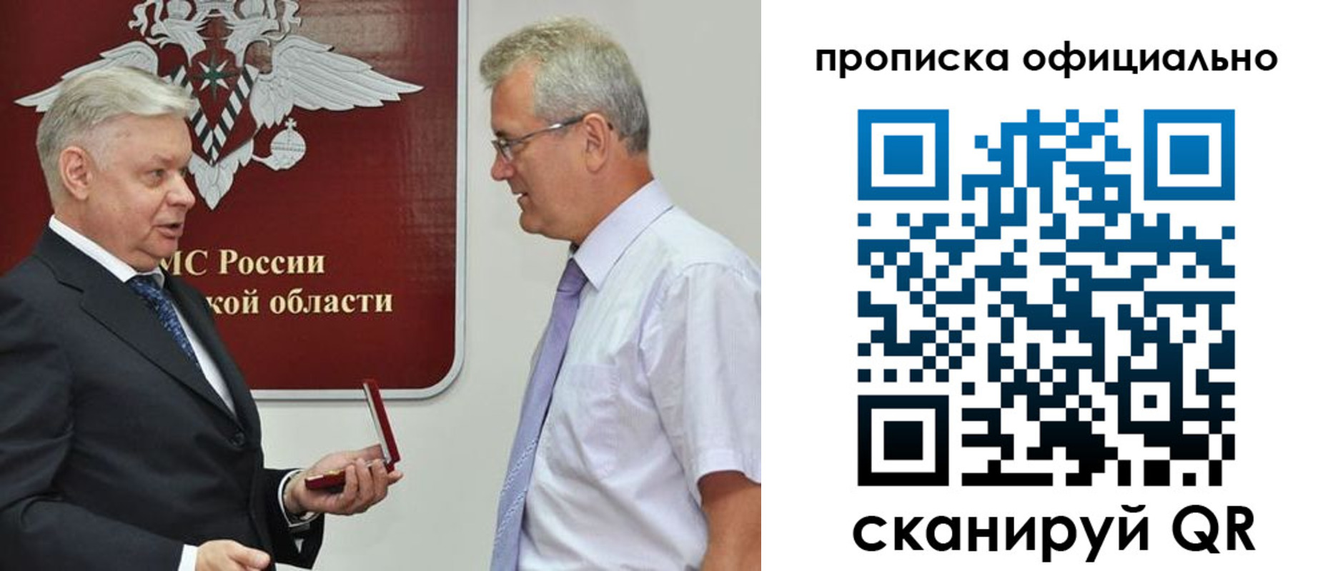 временная прописка в Белоозёрском