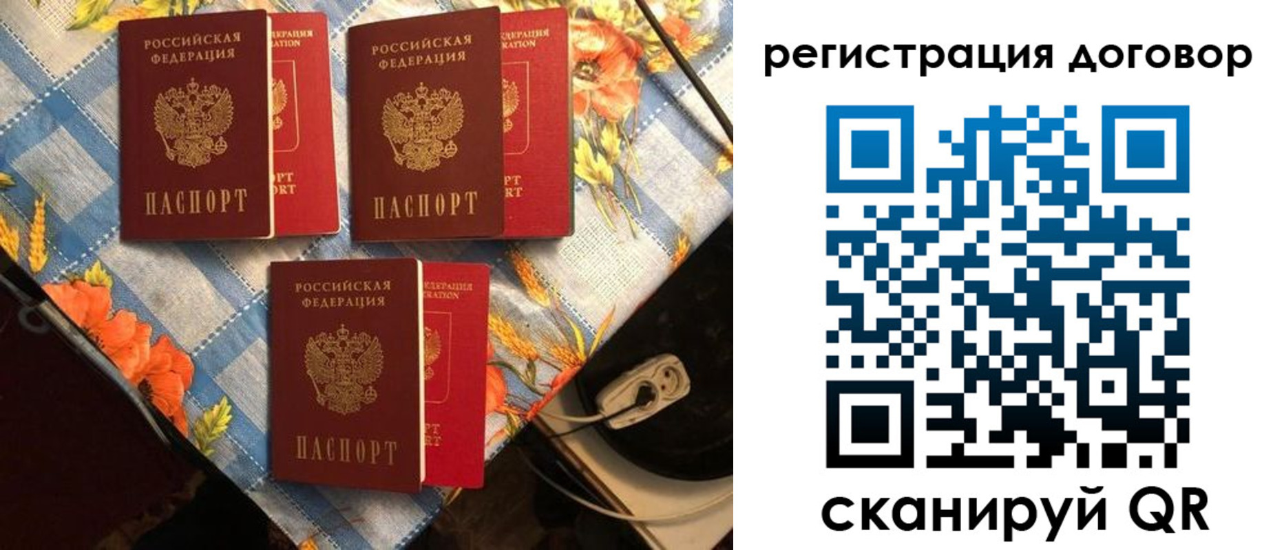 прописка для военкомата в Белоозёрском